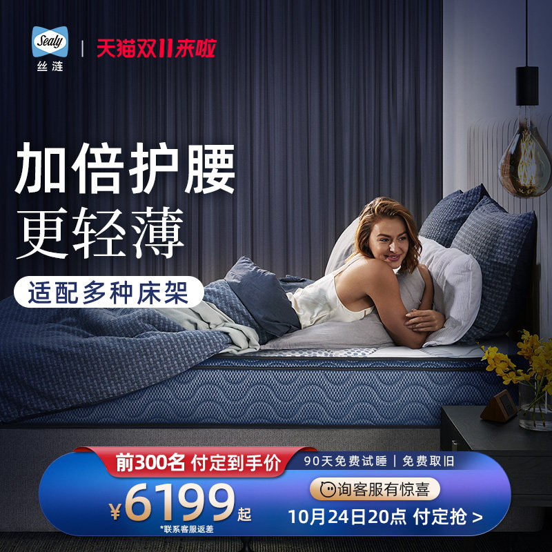【弹簧升级】Sealy/丝涟揽月Slim双层乳胶美姿弹簧床垫偏硬席梦思_虎窝淘