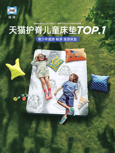 Sealy丝涟熊猫青少年儿童偏硬护脊乳胶弹簧床垫家用0胶水软垫