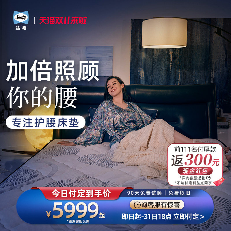 Sealy/丝涟揽月双层乳胶美姿弹簧床垫席梦思属于什么档次？