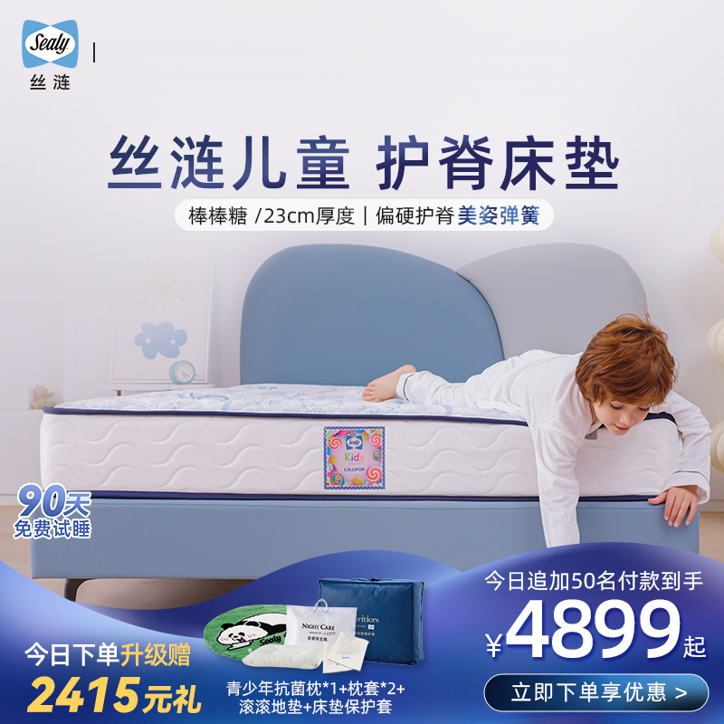 专为青少年脊椎发育设计