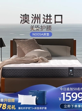【澳洲进口弄沙Noosa】Sealy丝涟床垫弹簧偏硬护脊软垫席梦思家用