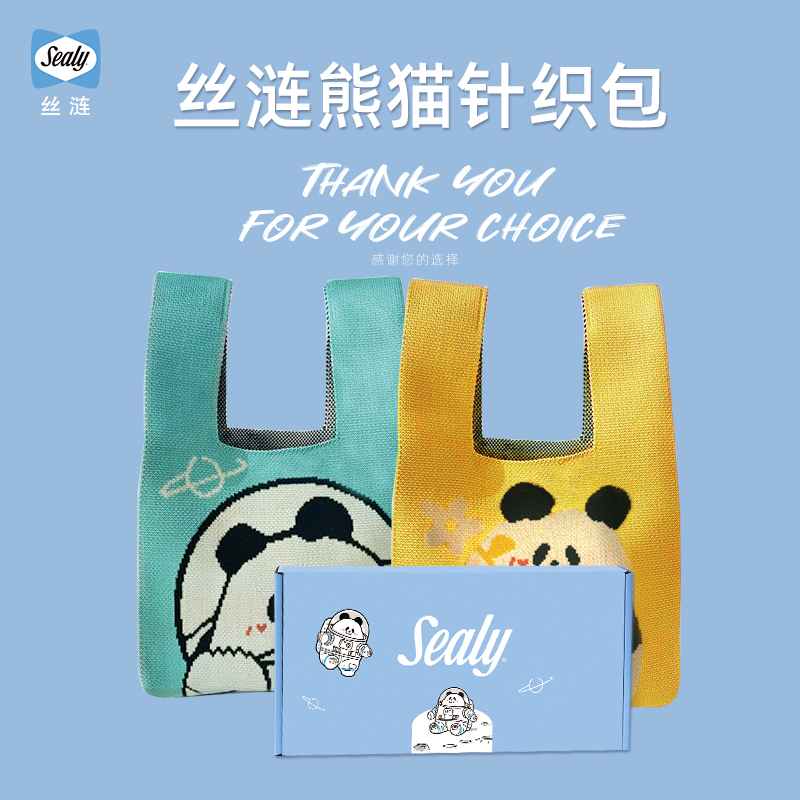 Sealy/丝涟熊猫针织袋