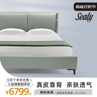丝涟真皮床架奇科现代简约高端床架双人卧室床架家用卧室 Sealy
