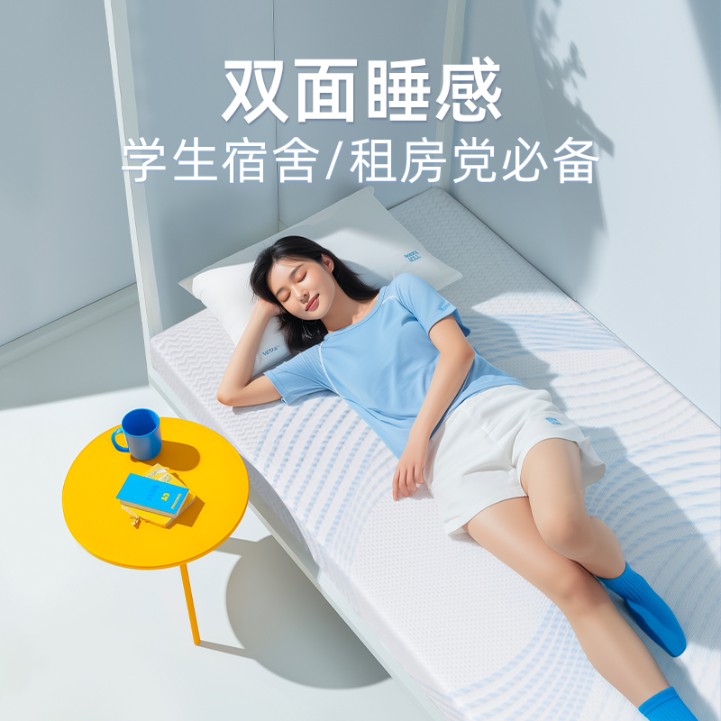 丝涟双面精灵宿舍专用乳胶垫
