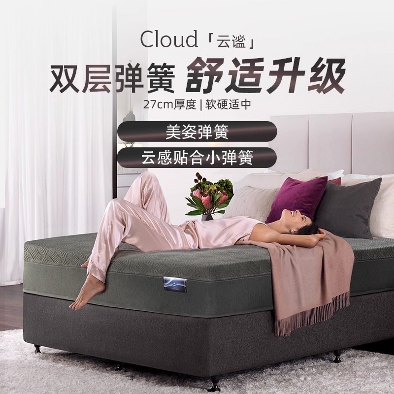 Sealy/丝涟乳胶床垫双层弹簧床垫云谧家用卧室抑菌软垫席梦思垫子