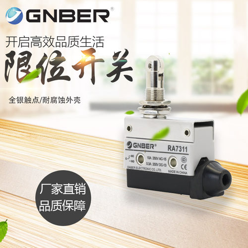 冈本封装限位开关行程开关微动开关面板安装式滚轮塞柱型RA7311