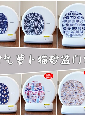 空气萝卜C10自动猫砂机门帘猫厕所防臭防尘遮挡布