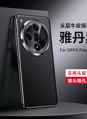 哥伦巴斯适用oppofindX7手机壳新款电镀真皮FindX7ultra全包oppo保护套头层牛皮fandx镜头防摔高档x7u高档奢