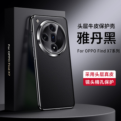 适用opfindX7手机壳新款电