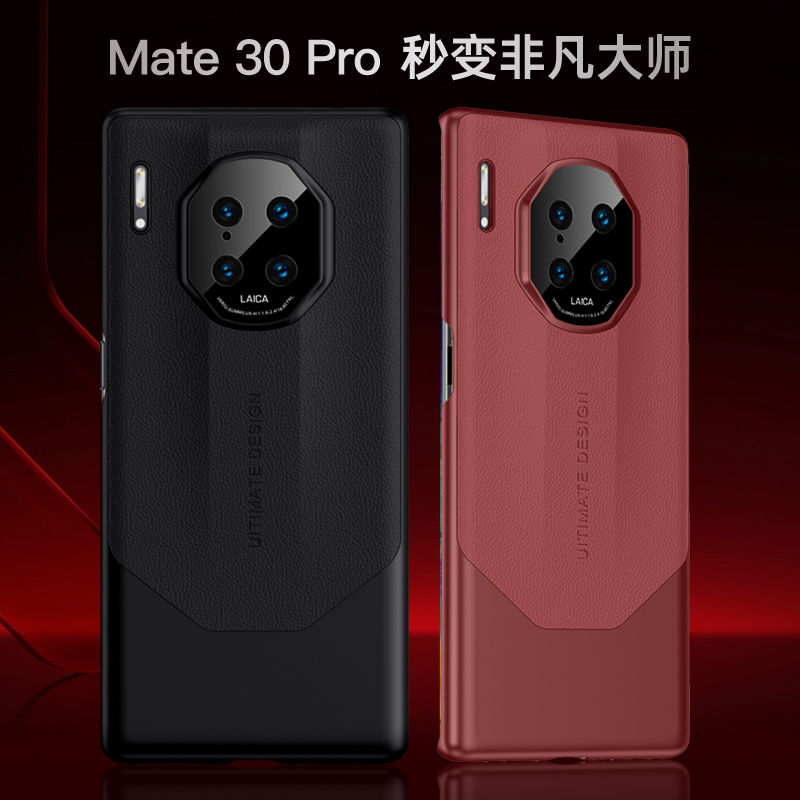 适用华为mate30手机壳皮纹新款秒变60非凡大师mate30pro保护套全包防摔超薄mate30RS保时捷高级感超薄30e男女