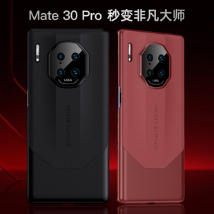 哥伦巴斯适用华为mate30手机壳皮纹新款秒变60非凡大师mate30pro保护套全包防摔超薄mate30RS保时捷高级感超