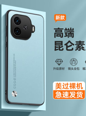 vioqz9手机壳素皮新款9tur