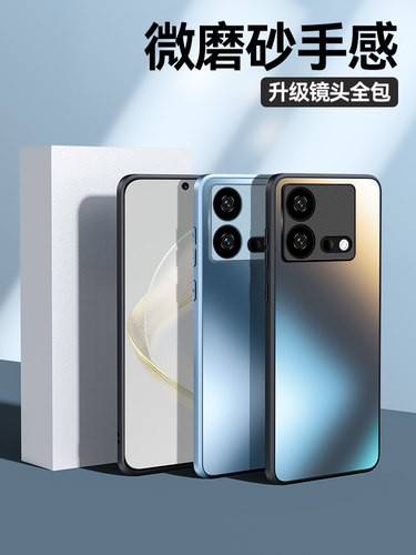 微磨砂玻璃vivoiqooneo8手机壳