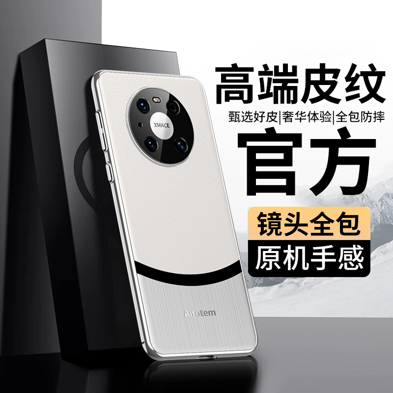 适用华为鼎桥M40手机壳膜t
