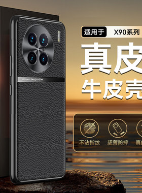 适用vivo真皮电镀手机壳高级感