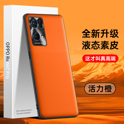 哥伦巴斯适用opporeno7pro手机壳新款reno7素皮全包防摔保护套oppo高级感pr0男女款5g潮牌0pp0简约手机套0ppo