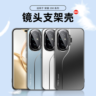 荣耀200手机壳容药200pro