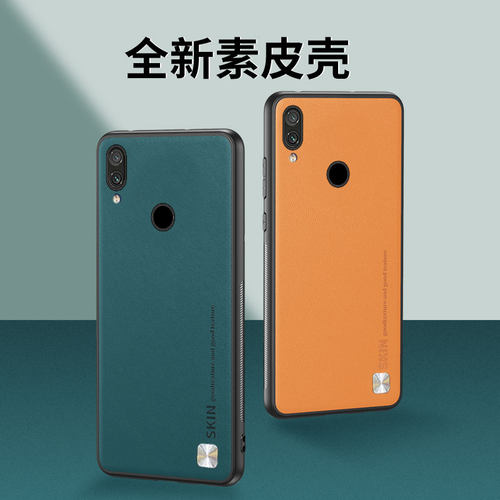 红米note7软胶商务手机壳