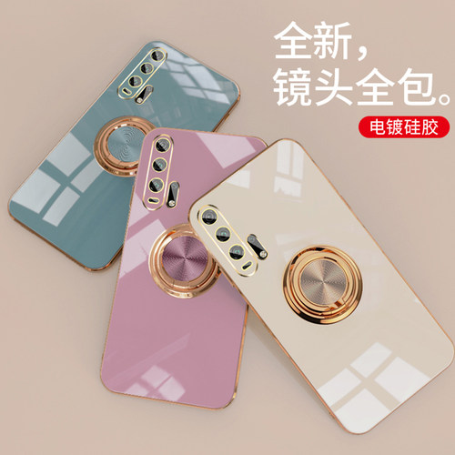哥伦巴斯适用华为荣耀20pro手机壳新款全包镜头honor20pro保护套个性创意超薄网红硅胶软壳防摔一体指环男女 - 封面