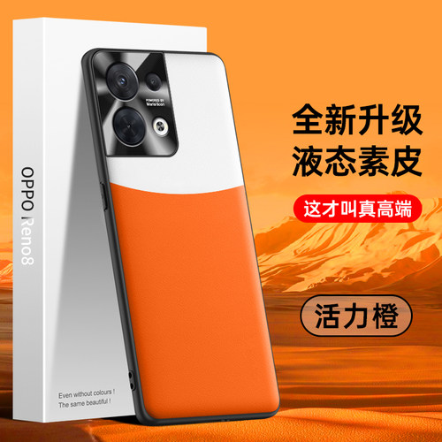 适用opren8手机壳新款8+保