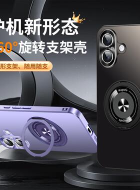 哥伦巴斯适用苹果16手机壳iPhone16pro旋转支架15新款14保护套pro防摔13男plus女promax高级感12简约ip的ipho