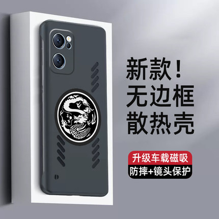 哥伦巴斯opporeno7手机壳reno7pro龙纹超薄无边框reon7se保护套oppo防摔石墨烯散热opopreno7半包式5g车载磁