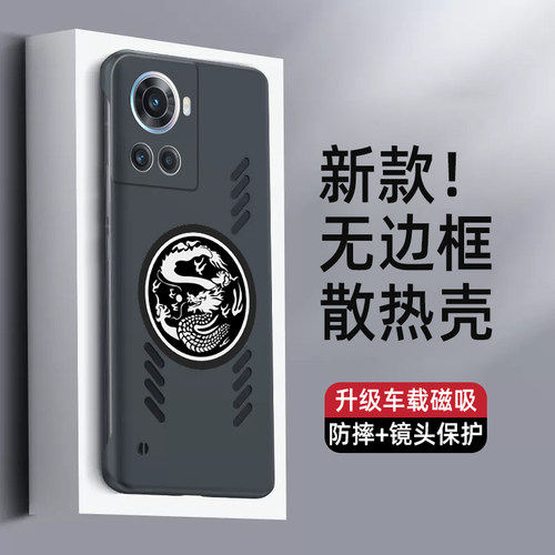 一加acepro手机壳龙纹超薄