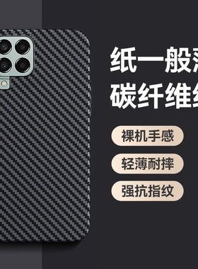 哥伦巴斯新款炭纤维纹三星m33手机壳男款M33防摔套m33超薄创意女galaxy高级感5G磨砂PC全包硬壳保护套m33简约