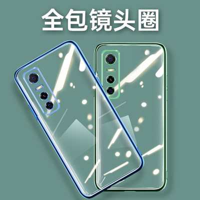 vivos7e手机壳防摔s7einsins潮5g