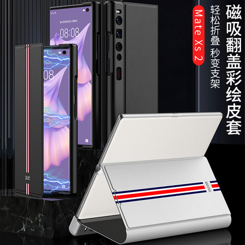 新款网红超薄保护套折叠屏