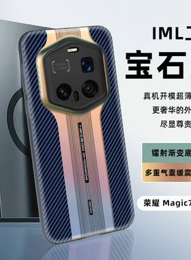哥伦巴斯适用华为荣耀Magic7RSR保时捷设计手机壳honor魔术7rsr磨砂碳纤纹保护套majic7精孔全包防摔magc7pro