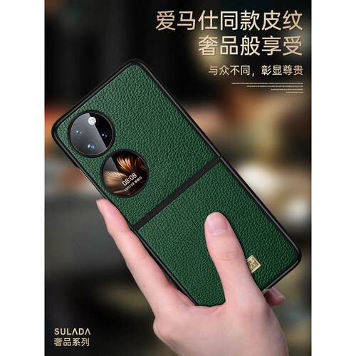 华为Pocker2皮纹高档简约