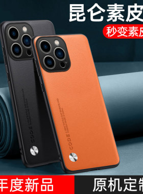 哥伦巴斯适用苹果16pro手机壳素皮iPhone16新款15保护套pro防摔14男16plus全包女promax高级感13简约ip的ipho