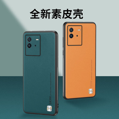 vivoiqooneo5s软胶商务手机壳