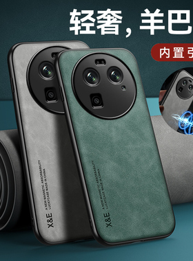 哥伦巴斯适用oppofindx6手机壳皮纹磁吸findx6pro全包磨砂oppo镜头防摔fand新款findx5天玑版pro保护套x3摄影