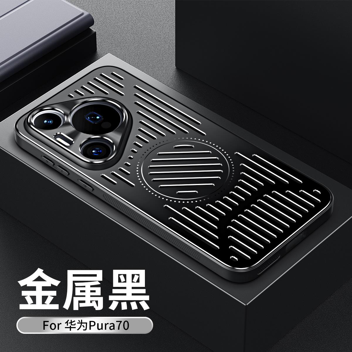 华为pura70手机壳70lt磁吸