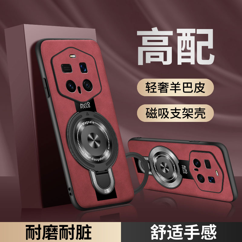 适用华为荣耀Magic7RS保时