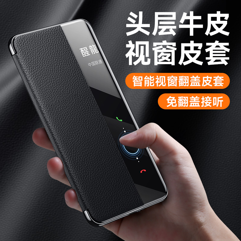 智能翻盖头层牛皮全包镜头手机壳