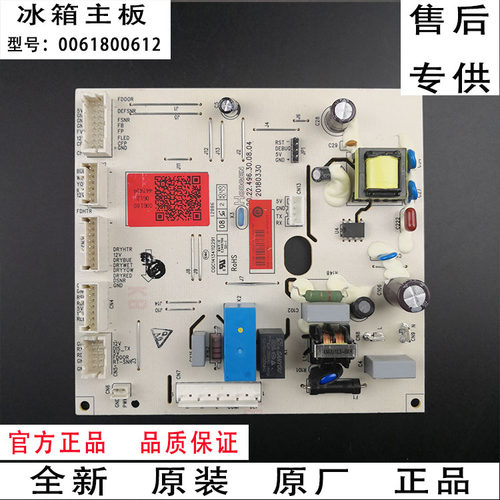 海尔冰箱电脑板BCD-601WDPR,-600WDCD,-601WDGX主板电源板/控制板