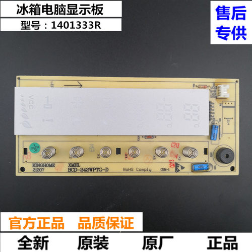 全新原装 晶弘冰箱配件电脑板BCD-242WPTG显示板1401333R温控制板