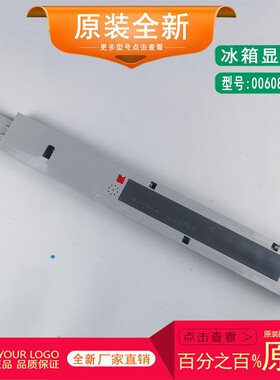 适用海尔冰箱电脑板0060849577B显示板BCD-343WLDCS,336WLDCZ原装