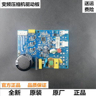 適用海信冰箱電腦板BCD WTGVBP變頻壓縮機驅動板變頻板 590WTVBP