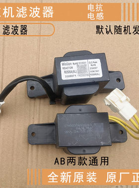 美的小天鹅洗衣机电抗电机电感