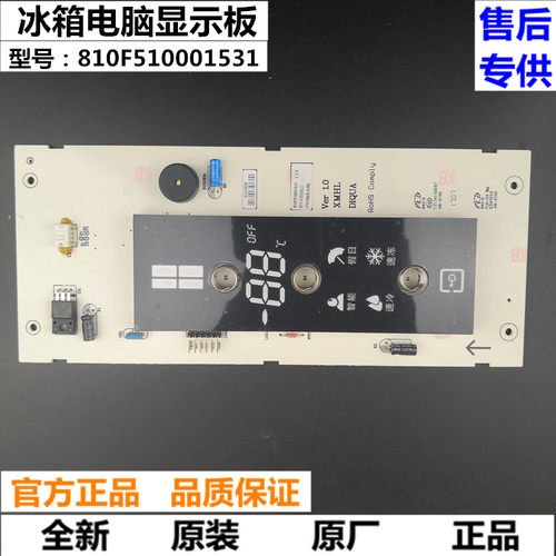 三洋DIQUA帝度冰箱配件BCD-413WMG显示板主板810F510001531控制板
