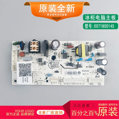 海尔冰箱冰柜保鲜柜电脑板