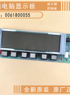 适用海尔冰箱电脑板BCD-356W,-356WBS,356WJ显示控制板0061800055