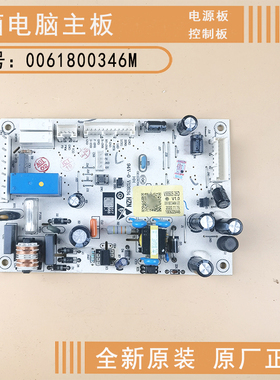 适用海尔冰箱电脑板BCD-255WDCI -252WXPS主板0061800346M电源板