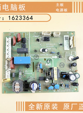 适用海信容声冰箱电脑板BCD-245KL1NYC 238TDG主板1623364电源板