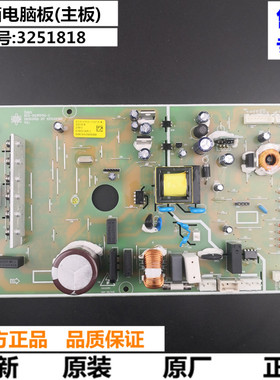 晶弘冰箱电脑板BCD-501WIPDGV,-501WIPDG-C主板3251818变频控制板