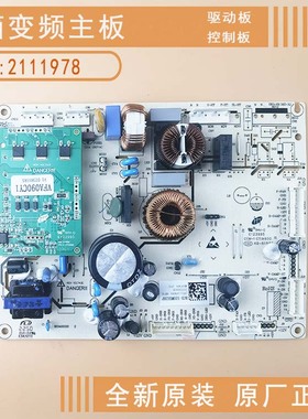 适用海信容声冰箱BCD-535WSS2HP电脑板VFA090CY1变频主板2111978